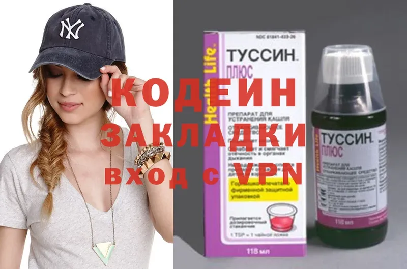 Кодеиновый сироп Lean напиток Lean (лин)  Малая Вишера 