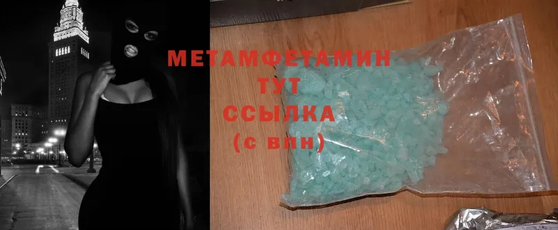 ОМГ ОМГ как зайти  Малая Вишера  МЕТАМФЕТАМИН Methamphetamine 