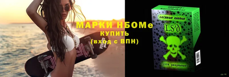 Марки N-bome 1,5мг  дарнет шоп  Малая Вишера 