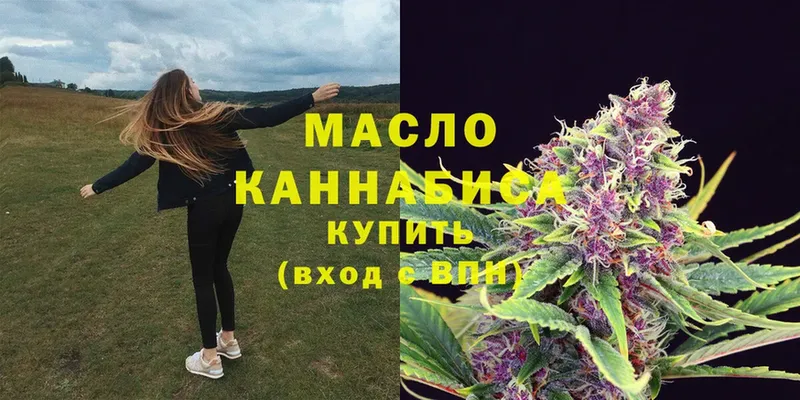 ТГК гашишное масло  Малая Вишера 